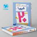 name https://cdn.pbook.shop/api-media/files/2025/04/fbc047f0-defd-4d17-9b58-3046f9b0be89/بیست-پک-پرسوال-شیمی-دهم-مهروماه.jpg