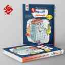 name https://cdn.pbook.shop/api-media/files/2025/05/43fcce60-890f-4949-bec5-271be6d92d5b/علوم-نهم-شب-امتحان-رنده-مبتکران-.jpg