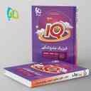 name https://cdn.pbook.shop/api-media/files/2025/05/5a8f3c68-38dc-4c90-8a68-c8d8a79e3738/فیزیک-جامع-ریاضی-ای-کیو-گاج-.jpg