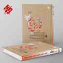 name https://cdn.pbook.shop/api-media/files/2025/05/5d16d43e-b6b1-463b-8889-3f4943d4aee0/ادبیات-فارسی-یازدهم-طالب-تبار-مبتکران-.jpg