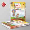 name https://cdn.pbook.shop/api-media/files/2025/05/6fd8d51b-b466-4015-be47-00c501429842/علوم-اول-دبستان-رشادت-مبتکران-.jpg