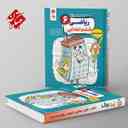 name https://cdn.pbook.shop/api-media/files/2025/05/ce3cd596-cac3-4e52-bb2c-f7db2419b54e/ریاضی-ششم-شب-امتحان-رنده-مبتکران-.jpg