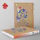 name https://cdn.pbook.shop/api-media/files/2025/05/f36d8cd5-6280-4b99-989d-4c2b72eb3947/فارسی-دهم-طالب-تبار-مبتکران-.jpg