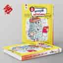 name https://cdn.pbook.shop/api-media/files/2025/05/f49d56d8-48f4-4304-9f6f-ebb3031ba4df/فارسی-پنجم-شب-امتحان-رنده-مبتکران-.jpg