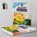 name https://cdn.pbook.shop/api-media/files/2025/05/fd6e50f5-254e-43ce-a5de-4bf0ee55e36d/تابستان-سوم-ابتدایی-قلم-چی-.jpg