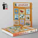 name https://cdn.pbook.shop/api-media/files/2025/06/1378a25e-4c82-42b3-8800-640c854985e3/تابستان-هفتم-قلم-چی-.jpg