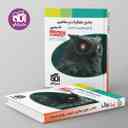 name https://cdn.pbook.shop/api-media/files/2025/06/1f89ade3-9841-4254-93cd-9035025fce52/حفظیات-و-مفاهیم-شیمی-ژرمانیم-الگو-.jpg