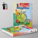 name https://cdn.pbook.shop/api-media/files/2025/06/47f88445-1dac-40ea-ae80-f10d81cfa677/هندسه-و-امار-و-احتمال-پایه-دهم-و-یازد_EONrSjt.jpg