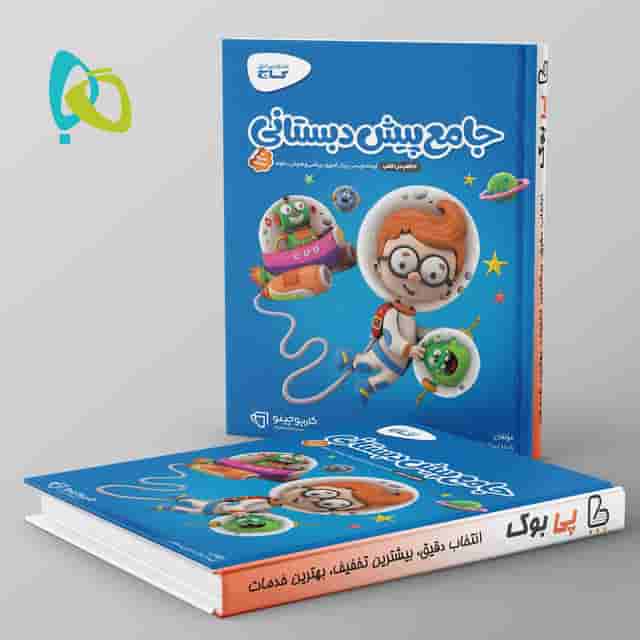 کارپوچینو جامع پیش دبستان گاج