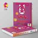 name https://cdn.pbook.shop/api-media/files/2025/06/9060793b-849f-4a16-9ab6-d8d134fd2047/پا-به-پا-تیزهوشان-جامع-دوم-دبستان-پوی_jT2e6rU.jpg