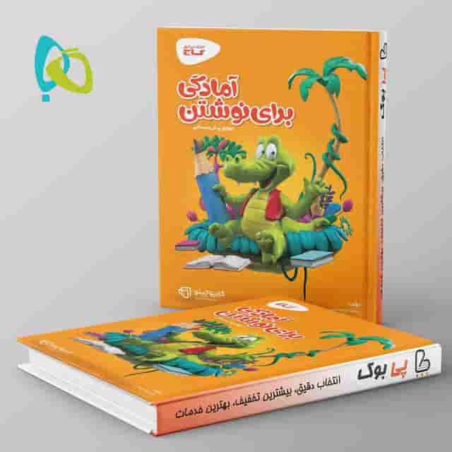 کارپوچینو آمادگی برای نوشتن پیش دبستان گاج