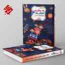 name https://cdn.pbook.shop/api-media/files/2025/06/a5f3e0c4-9e37-4f7d-8b23-894edecd75ac/هوش-و-استعداد-چهارم-ابتدایی-رشادت-مبتکران.jpg