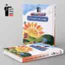 name https://cdn.pbook.shop/api-media/files/2025/06/c12c21c4-ffe2-4a1f-b736-4922839de265/تابستان-چهارم-ابتدایی-قلم-چی-.jpg