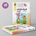 name https://cdn.pbook.shop/api-media/files/2025/06/dad7ae47-5f54-48f8-98b2-9a13a89e2ccd/فیزیک-دوازدهم-تجربی-تمام-تمرین--امتحا_d2PqbtO.jpg