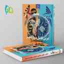 name https://cdn.pbook.shop/api-media/files/2025/06/e8fdeff9-1461-40a1-80ee-3820b3837432/فرمول-بیست-عربی-کامل-دوازدهم-گاج.jpg