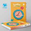 name https://cdn.pbook.shop/api-media/files/2025/07/06086622-698d-4d27-933e-703fa6f6b67d/پاورتست-ریاضی-دهم-مهروماه-.jpg