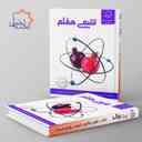 name https://cdn.pbook.shop/api-media/files/2025/07/0a708340-feb0-43e4-8ea5-8b6a22dfd0e1/شیمی-هفتم-علامه-حلی.jpg