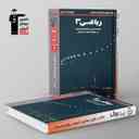 name https://cdn.pbook.shop/api-media/files/2025/07/19926375-2d9c-4756-8ec1-6fcd264f7902/پرتکرار-ریاضی-دوازدهم-تجربی-قلم-چی-.jpg