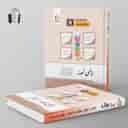 name https://cdn.pbook.shop/api-media/files/2025/07/1ab00292-392b-49d6-9bc8-8862d795a0da/ریاضی-نمونه-هشتم-جویامجد.jpg