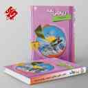 name https://cdn.pbook.shop/api-media/files/2025/07/22badef0-e217-4a83-8ca4-ada1d15c1fda/ریاضی-نهم-پیشرفته-جلد-دوم-مبتکران-.jpg