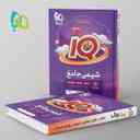 name https://cdn.pbook.shop/api-media/files/2025/07/249beafd-0379-4412-b800-e43c120ad847/شیمی-جامع-ای-کیو-گاج-جلد-دوم-.jpg