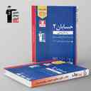 name https://cdn.pbook.shop/api-media/files/2025/07/35f39954-8f7c-4a0b-ad83-d6c8c0282b4d/حسابان-دوازدهم-ابی-قلم-چی-.jpg