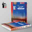 name https://cdn.pbook.shop/api-media/files/2025/07/3b121b36-24ef-4b1b-940f-9d4ea60e951c/عربی-جامع-کنکور-انسانی-ابی-قلم-چی-.jpg