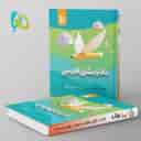 name https://cdn.pbook.shop/api-media/files/2025/07/68caaf61-c98b-4651-92c4-db0909bdbfd9/_کارپوچینو-دفتر-مشق-فارسی-اول-دبستان-گاج.jpg