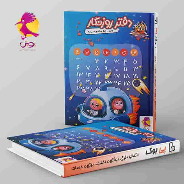 دفتر روزنگار بدون تاریخ هفتگی پویش (سفینه فضایی)