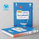 name https://cdn.pbook.shop/api-media/files/2025/07/8f498573-2dc5-4c96-aa0b-695331c7967b/پرسوال-علوم-فنون-ادبی-دوازدهم-مهروماه-.jpg