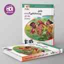 name https://cdn.pbook.shop/api-media/files/2025/07/960bd70c-dc39-4c63-9aab-25ae35186912/زیست-شناسی-یازدهم-نسل-جدید-جلد-اول-الگو-.jpg