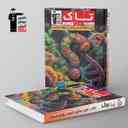 name https://cdn.pbook.shop/api-media/files/2025/07/9714c195-65b7-4019-bf9a-19ee6db25d83/تاک-زیست-شناسی-دوازدهم-قلم-چی.jpg