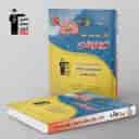 name https://cdn.pbook.shop/api-media/files/2025/07/9a692aaf-7253-44b4-b3c3-68424cab3ef5/12-ازمون-جامع-تیزهوشان-ششم-به-هفتم-قلم-چی-.jpg