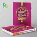 name https://cdn.pbook.shop/api-media/files/2025/07/b1f8b033-9a54-43f8-a60f-f5fd55c4fdab/کتاب-درسی-غنی-شده-زیست-شناسی-یازدهم-گاج-.jpg