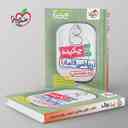 name https://cdn.pbook.shop/api-media/files/2025/07/b4ed54d5-43e7-4317-a842-22ad7679c219/جیبی-چکیده-ریاضی-و-امار-دهم-انسانی-خیلی-سبز-.jpg