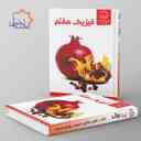 name https://cdn.pbook.shop/api-media/files/2025/07/b8e16a10-87c2-45d8-a3a3-33f3b75819e1/فیزیک-هفتم-علامه-حلی.jpg