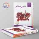 name https://cdn.pbook.shop/api-media/files/2025/07/c105906c-d63a-4973-aa69-1f4bed811749/شیمی-هشتم-علامه-حلی.jpg