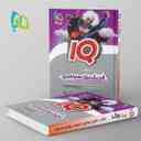 name https://cdn.pbook.shop/api-media/files/2025/07/c4d87b90-7e79-417c-98fc-1022ea8e6e1b/ای-کیو-فیزیک-دوازدهم-تجربی-گاج.jpg