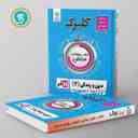 name https://cdn.pbook.shop/api-media/files/2025/07/c72e20fd-8bd1-40f4-ba8f-8f5f853cf47f/گلبرگ-دین-و-زندگی-یازدهم-گل-واژه-.jpg