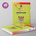 name https://cdn.pbook.shop/api-media/files/2025/07/cef79f59-80ec-42e7-94bc-e4568f90040d/هندسه-یازدهم-تمام-نشر-الگو-.jpg