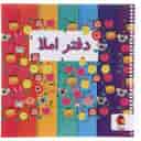 name https://cdn.pbook.shop/api-media/files/2025/07/d59d8f0c-1504-4b31-b3ac-cfd8a2204507/دفتر-املا--پویش-طرح-Animals.jpg