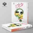 name https://cdn.pbook.shop/api-media/files/2025/07/e05be802-426b-49a6-94a3-1be6dded3e49/کتاب-درسی-تفکر-و-پژوهش-ششم-مدرسه-.jpg