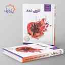 name https://cdn.pbook.shop/api-media/files/2025/07/ecd59b65-e2dc-4b23-9256-0504a4cdda08/شیمی-نهم-علامه-حلی.jpg