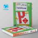 name https://cdn.pbook.shop/api-media/files/2025/08/023e8b3e-f105-4dfe-9cd6-84445d3587e6/بیست-پک-پرسوال-زیست-شناسی-دهم-مهروماه-.jpg