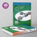 name https://cdn.pbook.shop/api-media/files/2025/08/038cd06e-f1ab-43aa-b44f-693ffe9b0fa2/مباحث-و-مسايل-المپیاد-ریاضی-مرحله-اول_iXc4Mq3.jpg