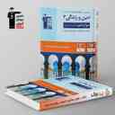 name https://cdn.pbook.shop/api-media/files/2025/08/09b2094b-acaa-4221-b437-f00fd10fdfea/سوال-های-امتحانی-دین-و-زندگی-دوازدهم-_oR5X3we.jpg