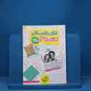 name https://cdn.pbook.shop/api-media/files/2025/08/0d574a1c-34fb-4bae-89c3-632d7222866b/آموزش-هندسه-دوازدهم-سبز.jpg