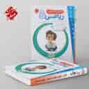 name https://cdn.pbook.shop/api-media/files/2025/08/144a9955-f272-4cbe-9a83-1af44c4796d0/کار-و-تمرین-ریاضی-پنجم-دبستان-مبتکران-.jpg