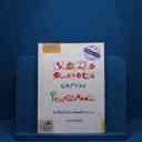 name https://cdn.pbook.shop/api-media/files/2025/08/15ecfb7e-13d5-43fe-a23d-299dc423a67d/جامعه-شناسی-یازدهم-سبز-مهر.jpg