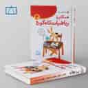 name https://cdn.pbook.shop/api-media/files/2025/08/1c7c805a-4768-465e-8100-65f8a7531549/همگام-با-ریاضیات-کانگورو-4-فاطمی-.jpg